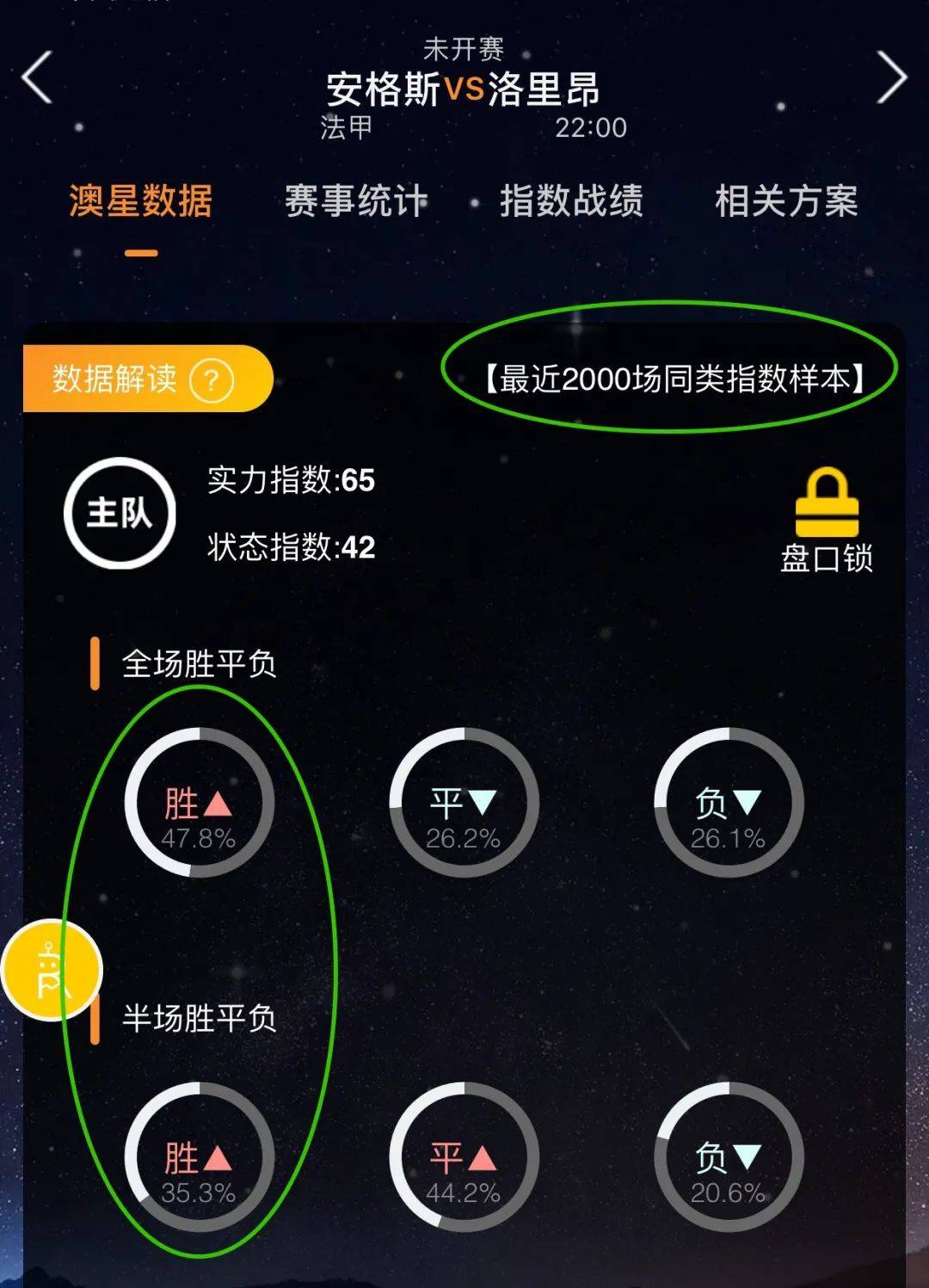 击相对的